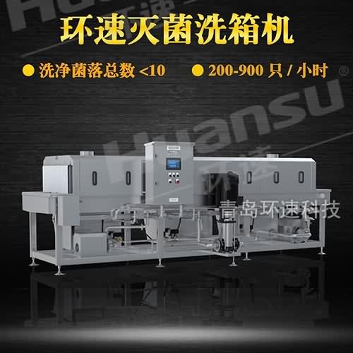 塑料筐清洗機批發(fā)廠家價格 2人可完成900只小時的清洗任務(wù) 塑料筐清洗機批發(fā)廠家價格 2人可完成900只小時的清洗任務(wù)