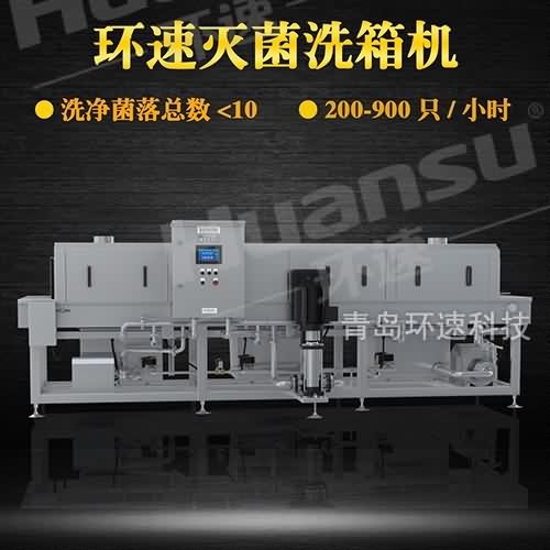 酒店專(zhuān)用塑料箱清洗機(jī)價(jià)格 詳情禽類(lèi)蛋托 禽類(lèi)蛋品箱潔凈清洗設(shè)備 酒店專(zhuān)用塑料箱清洗機(jī)價(jià)格 詳情禽類(lèi)蛋托 禽類(lèi)蛋品箱潔凈清洗設(shè)備